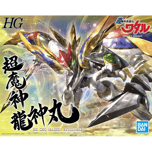 Bandai HG Cho Mashin Ryujinmaru 4573102620828 (Plastic Model)