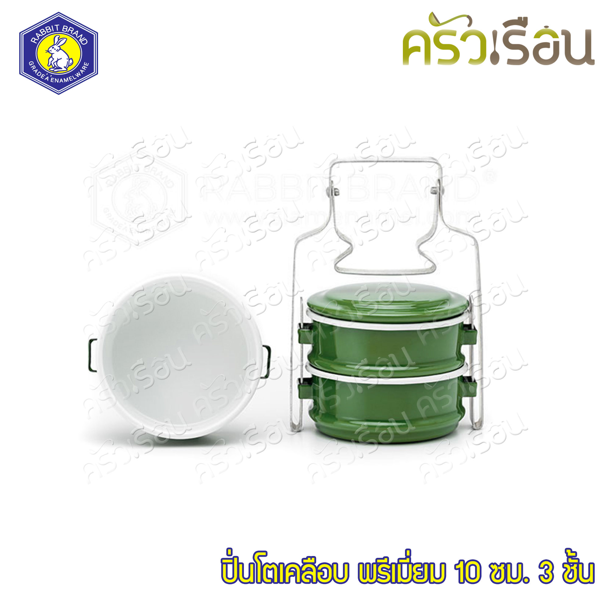 Rabbit Brand ปิ่นโตเคลือบ 10 ซม. 3 ชั้น ตรากระต่าย มี 9 สีใให้เลือก ราคาต่อเถา