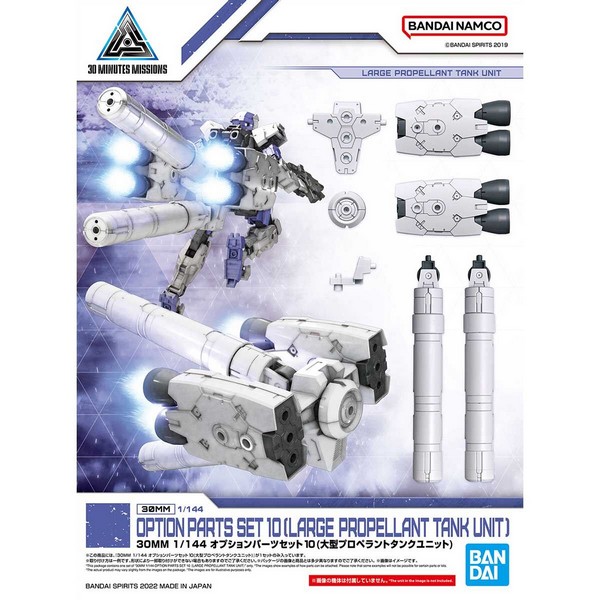 Bandai 30MM Optional Parts Set 10 (Large Propellant Tank Unit) 4573102640079 (Plastic Model)
