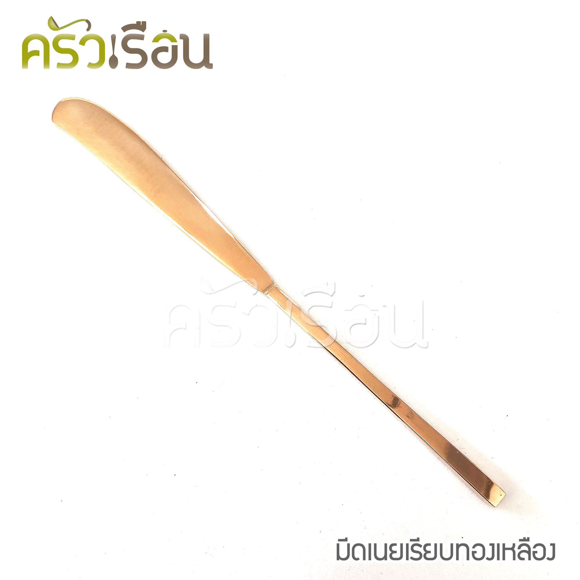 Brass มีดปาดเนย ลายเรียบทองเหลือง ขนาดยาว 20.1 ซม.