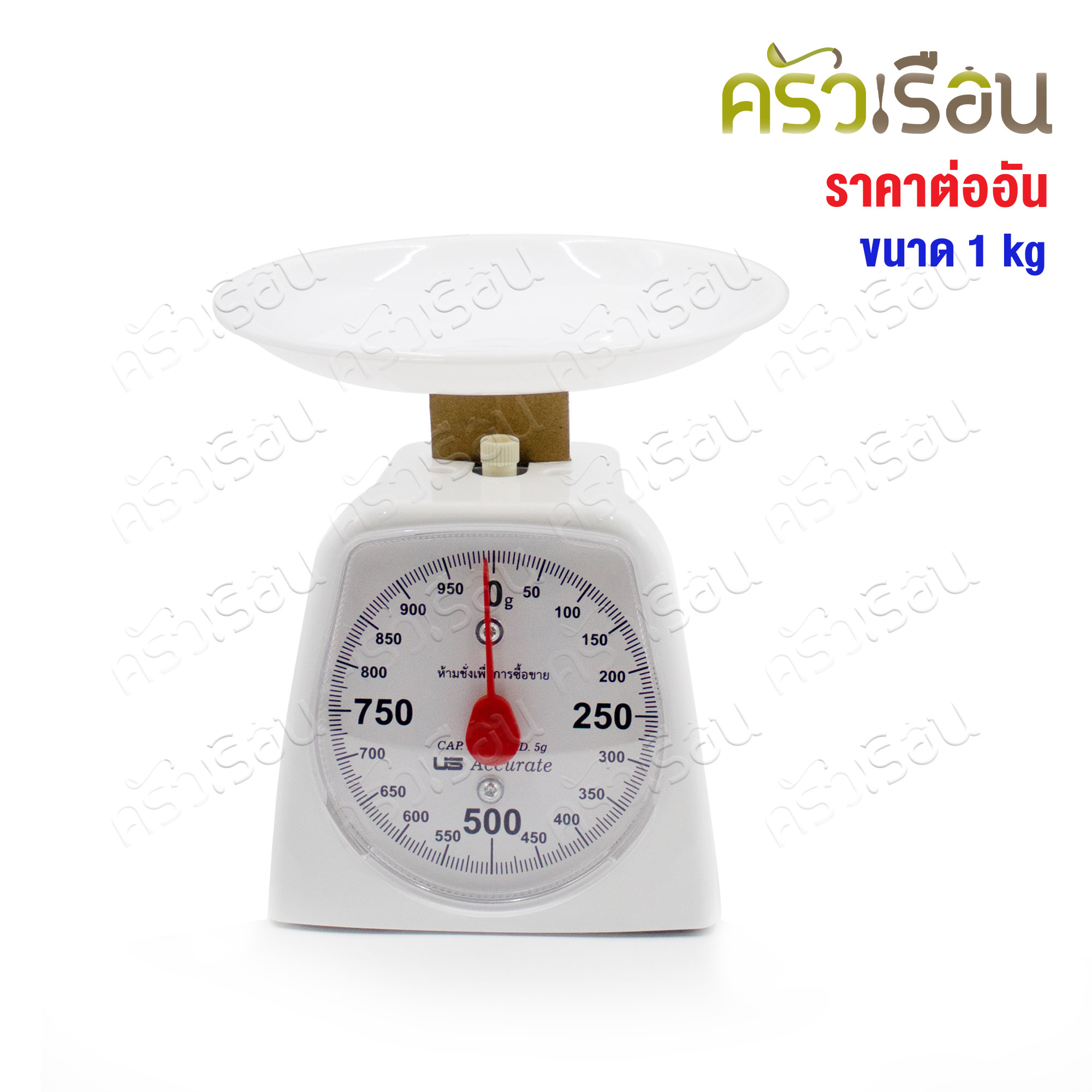 US เครื่องชั่ง พลาสติก ถาดกลม แบบเข็ม ใช้ในห้องครัว มีให้เลือก 1 กก. หรือ 2 กก. [ ราคาต่ออัน ] SCR-1K SCR-2K กิโล สำหรับใช้ในครัวเรือนเท่านั้น