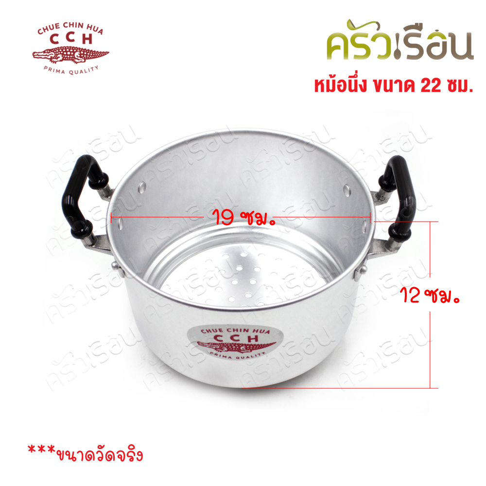 จระเข้ หม้อหวดนึ่งข้าวเหนียว หม้อนึ่งไทย 22 ซม. หม้อหวด มีหู ตราจระเข้