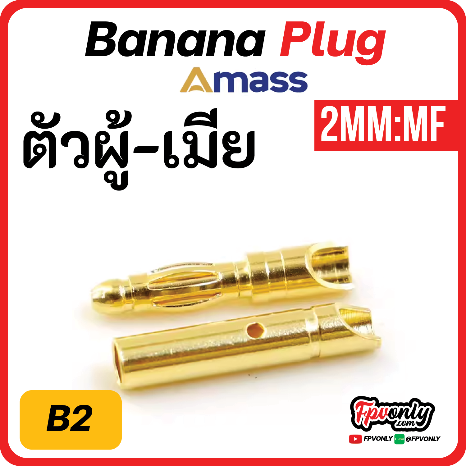 ของแท้ Amass Banana Plug แจ็ค บานาน่า กล้วยปลั๊ก 2mm 3mm 3.5mm 4mm 5mm 5.5mm 6mm 6.5mm 8mm จ่ายไฟดี แรง Drone