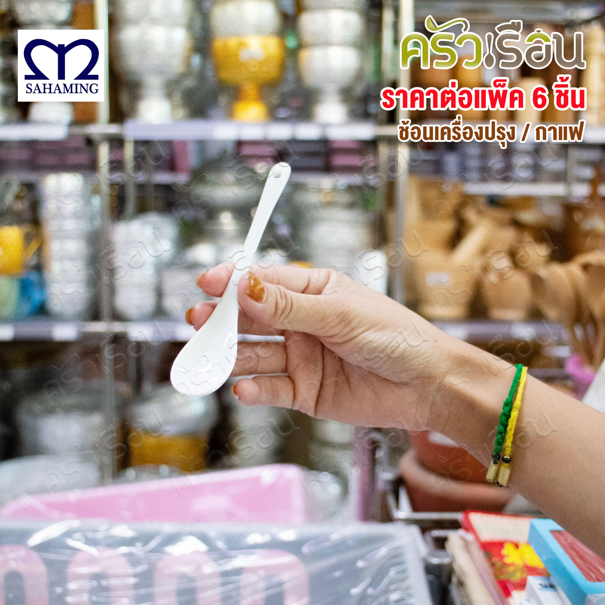 M-WELL Seasoning/Coffee Spoon [Price per pack of 6] [Price per pack]