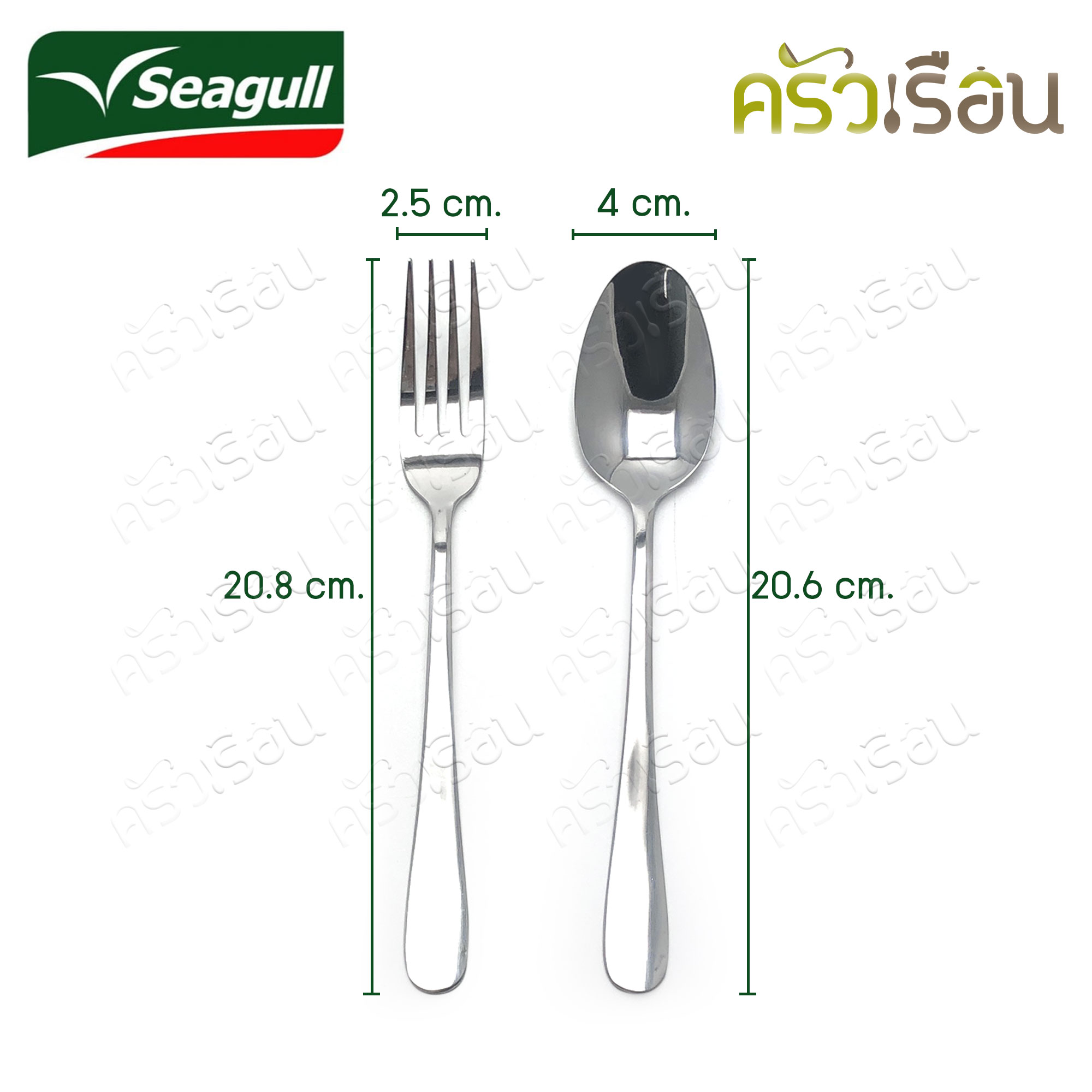 Seagull ชุดช้อนส้อม สเตนเลส หนา 2 มม. รุ่น เคิร์ฟ Curve แพค 3 คู่ ตรานกนางนวล 150000660 ช้อนส้อม ช้อนข้าว