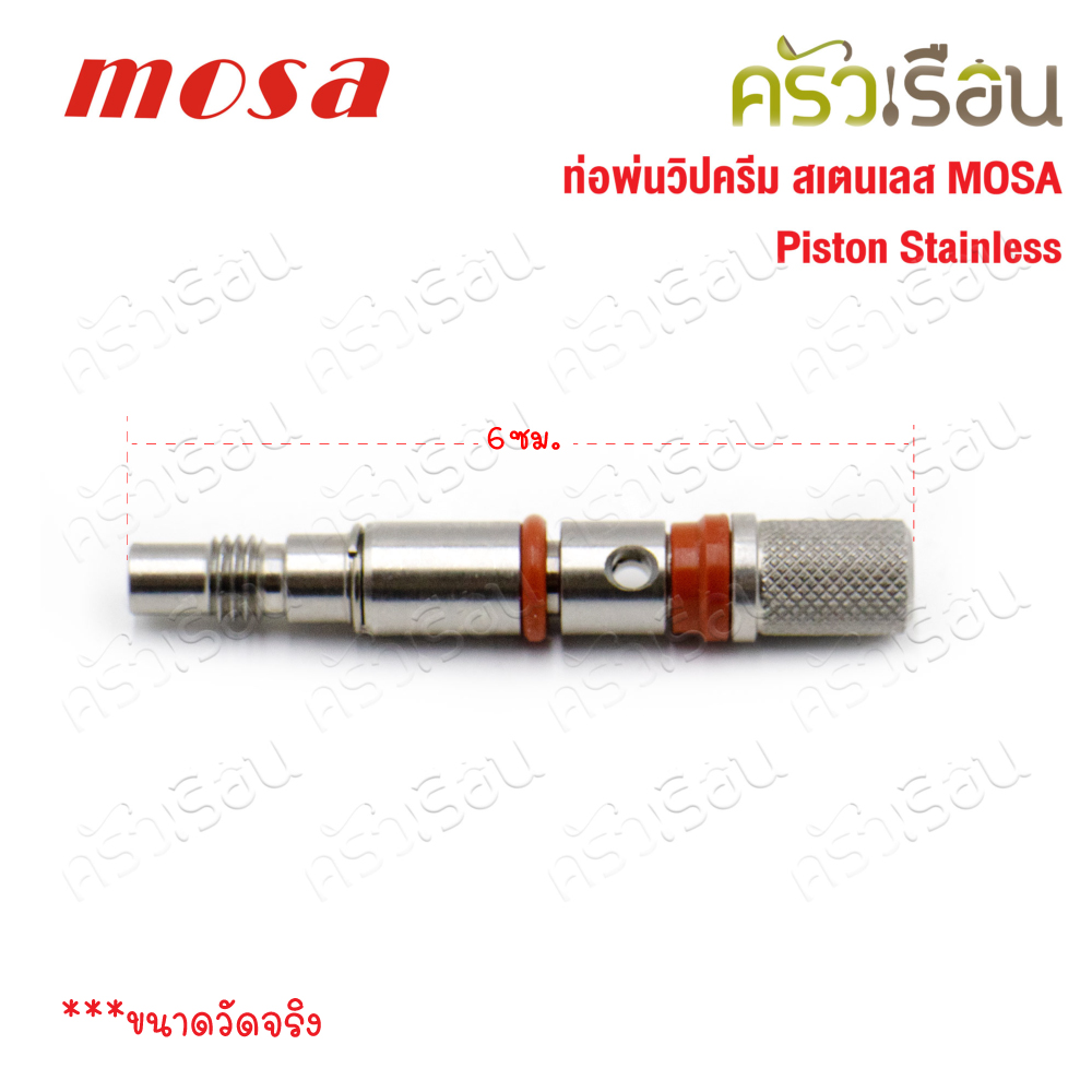 MOSA whipped cream sprayer, stainless steel, Piston Stainless A0010002