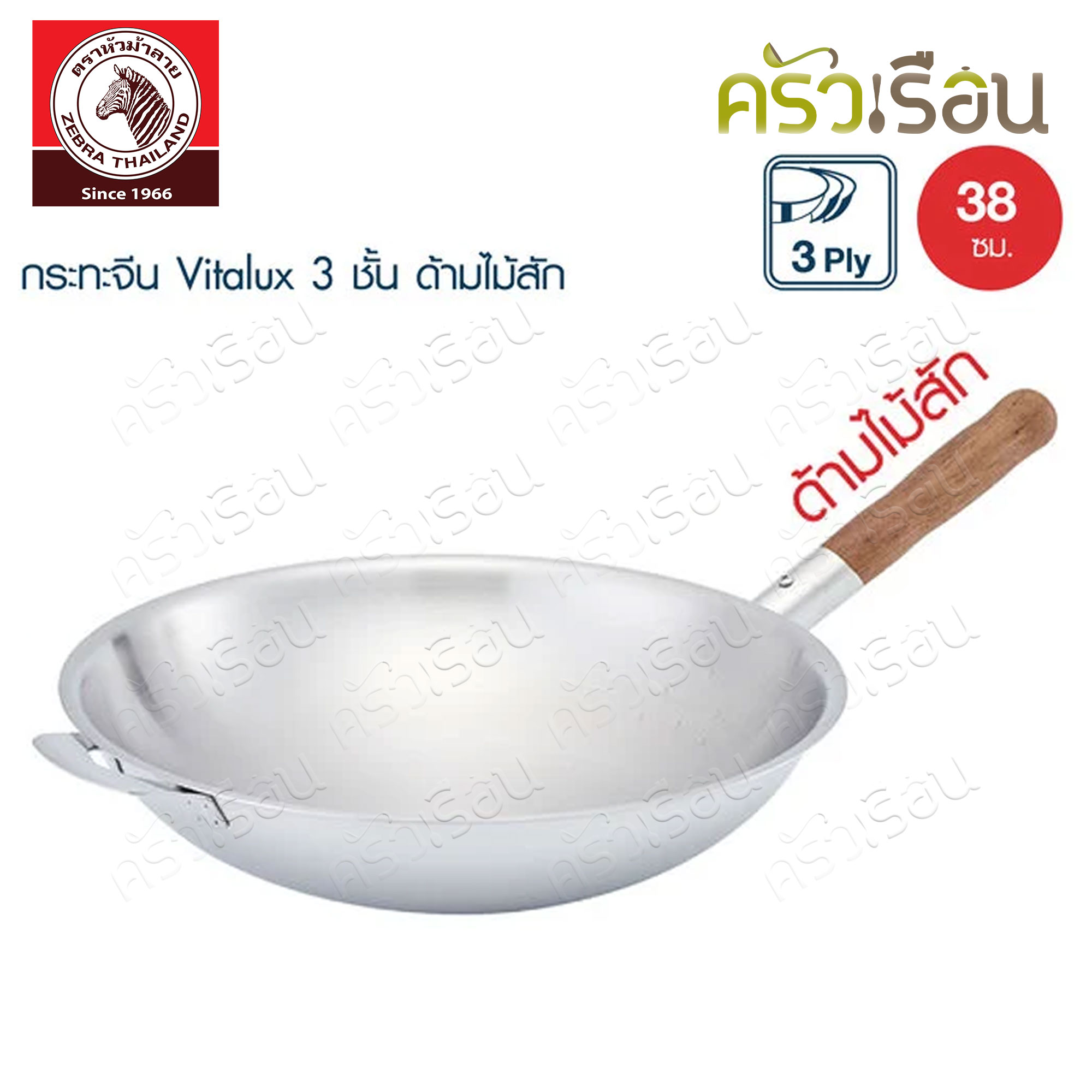ZEBRA Chinese Wok, Vitalux 3 Ply 38 cm. Teak handle Ø 38 cm. L 61 cm. H 10.5 cm. Capacity 7.5 L.176510