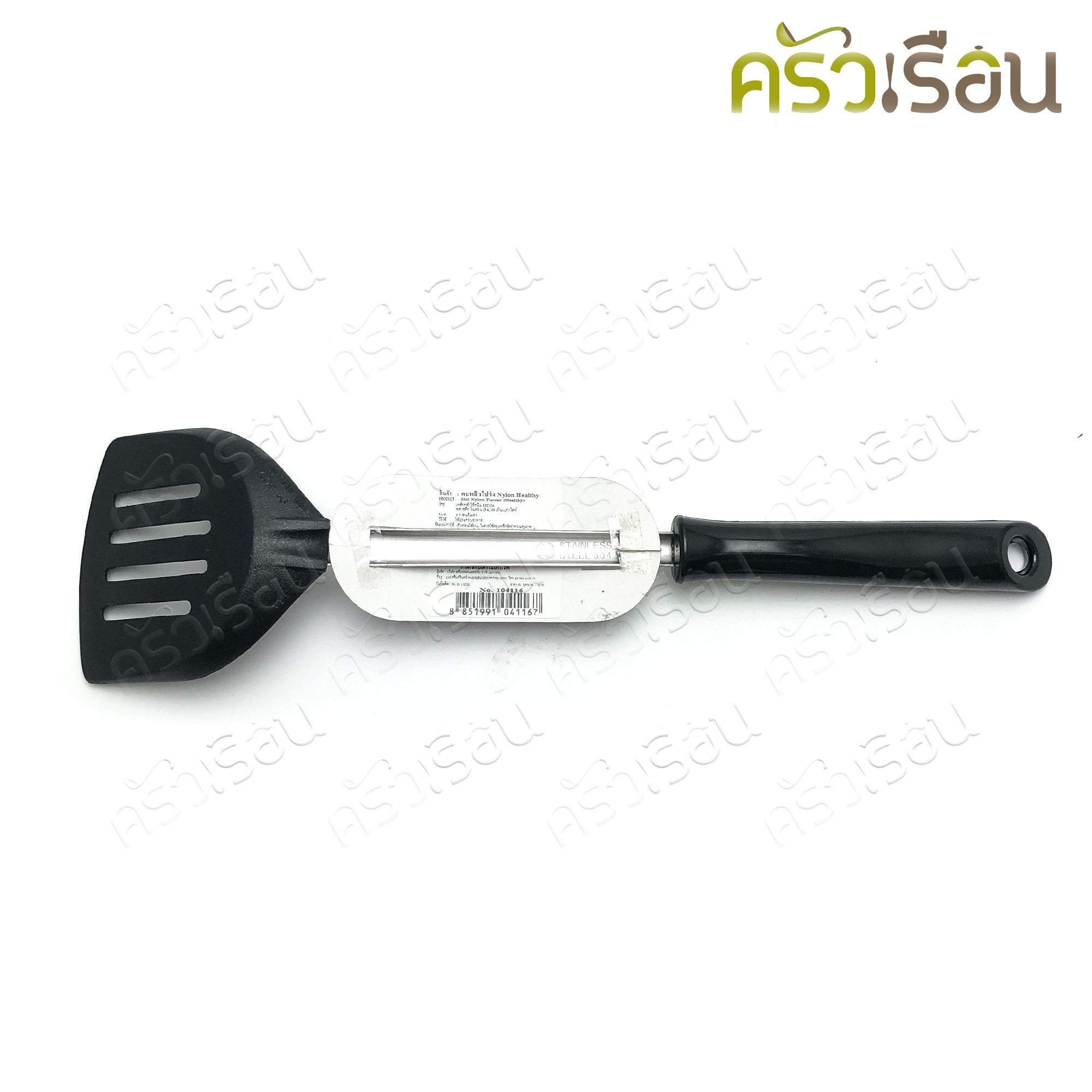 ZEBRA ตะหลิวโปร่ง Nylon Healthy 36 x 9.7 CM. ตราหัวม้าลาย 104116