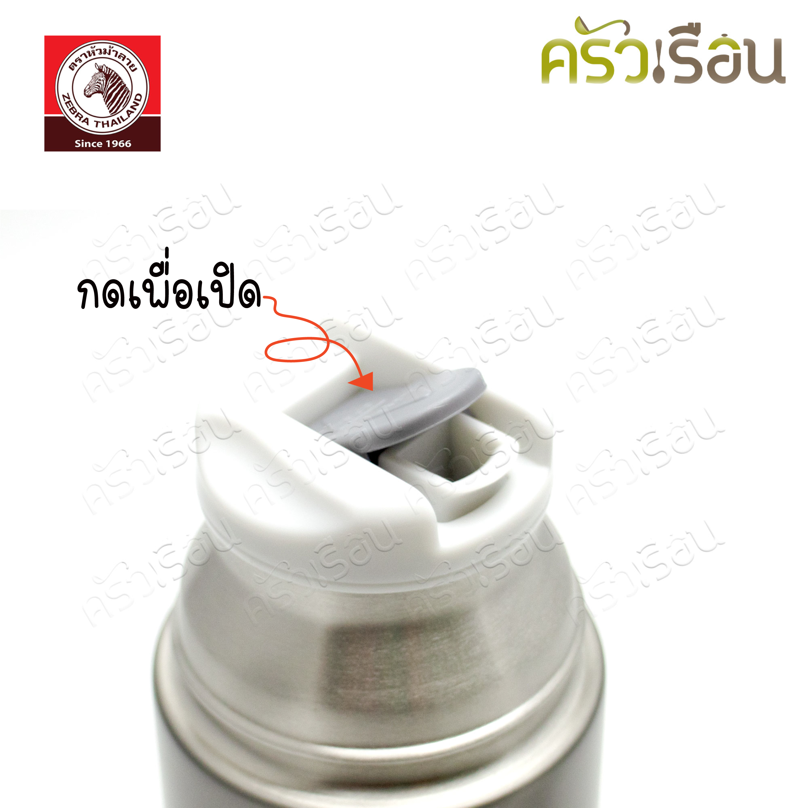 ZEBRA Vacuum Flask Atlantic 0.48 L. 112630