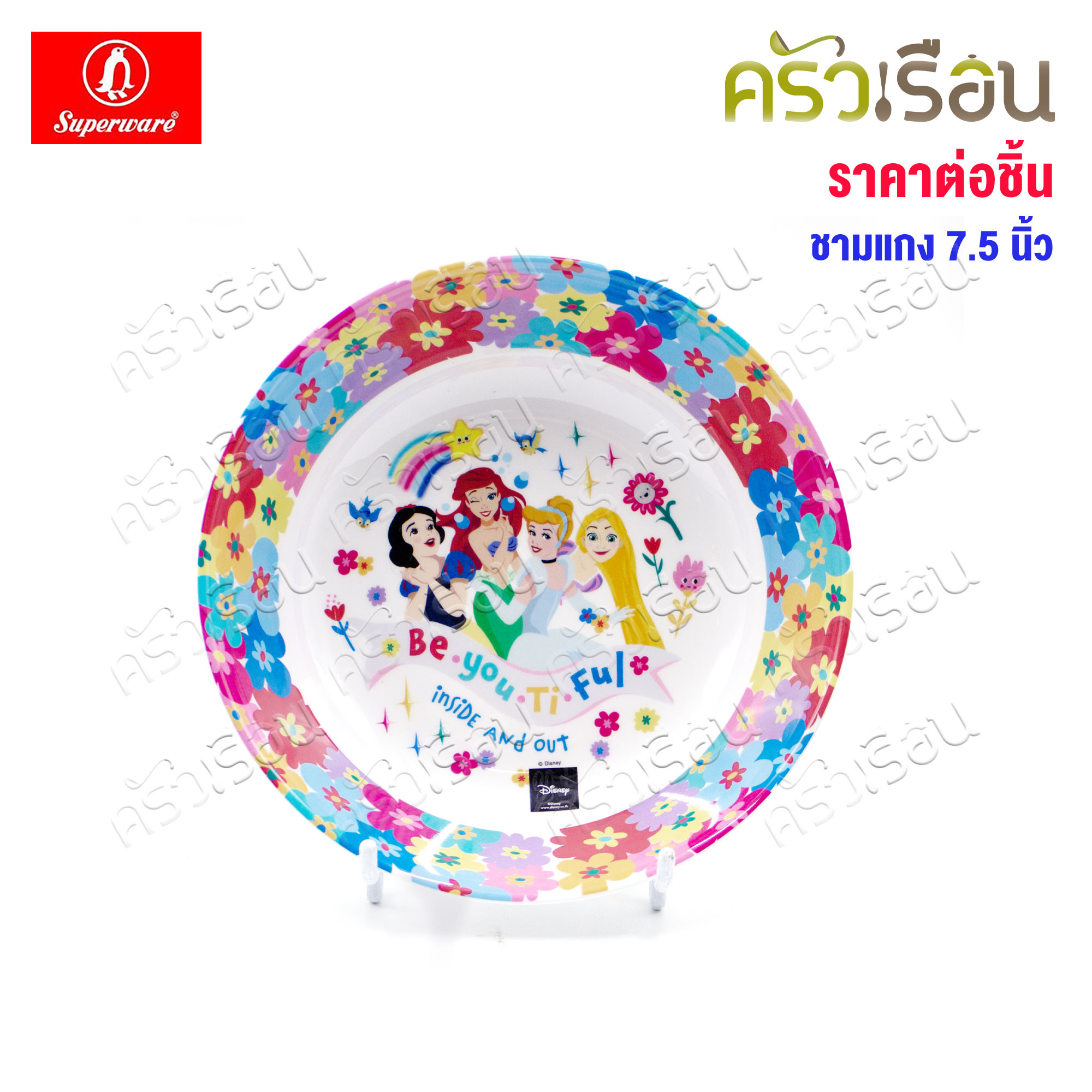 Superware - Disney Princess Rainbow [ price per piece ] plate or bowl or spoon/fork or cup, melamine.