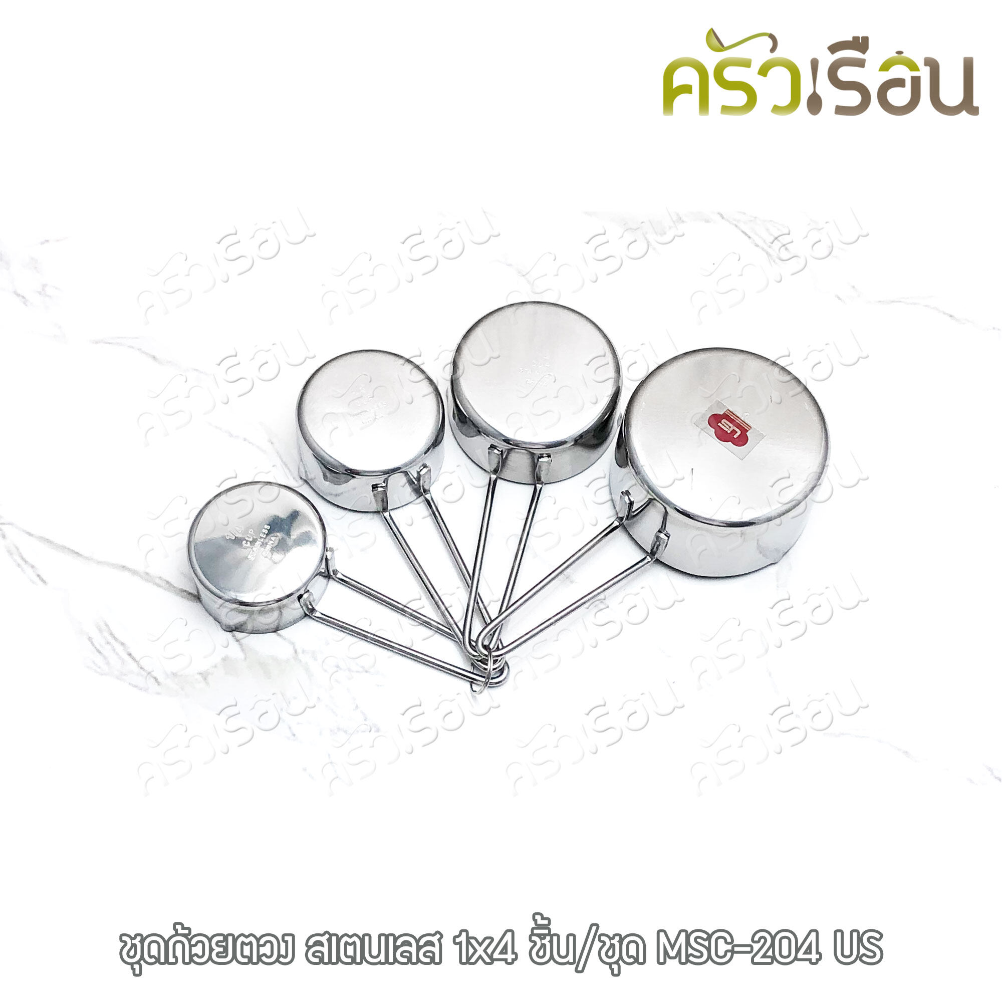 US ชุดถ้วยตวง สเตนเลส 4 ชิ้น/ชุด MSC-204 US ถ้วยตวง ตวงของแห้ง