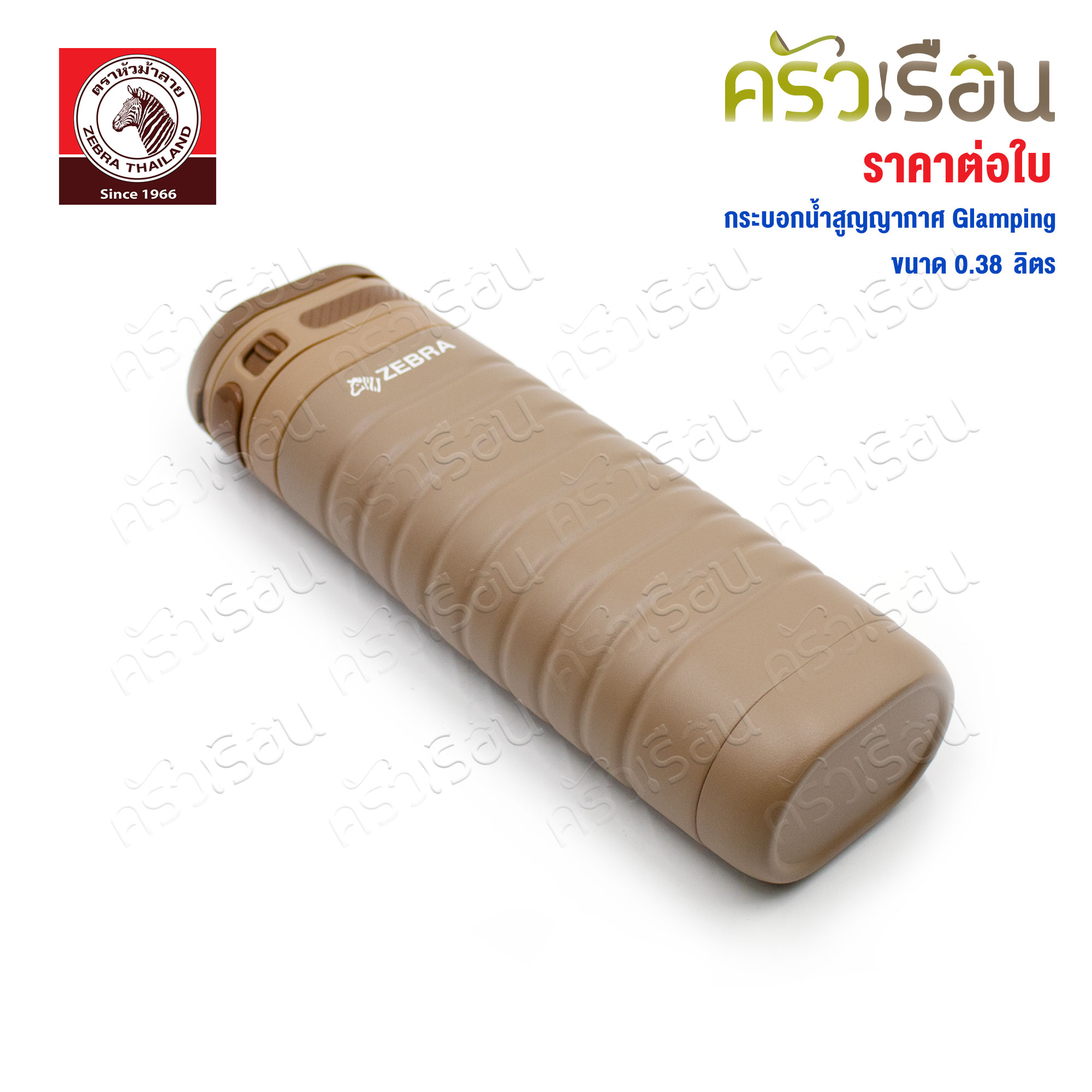 ZEBRA Vacuum Flask, Glamping model 0.38 L. 912623 [ Price per piece ]