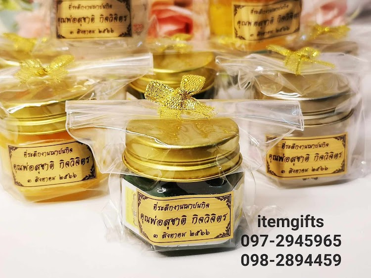 ของชำร่วยยาหม่องสมุนไพรขวดใหญ่