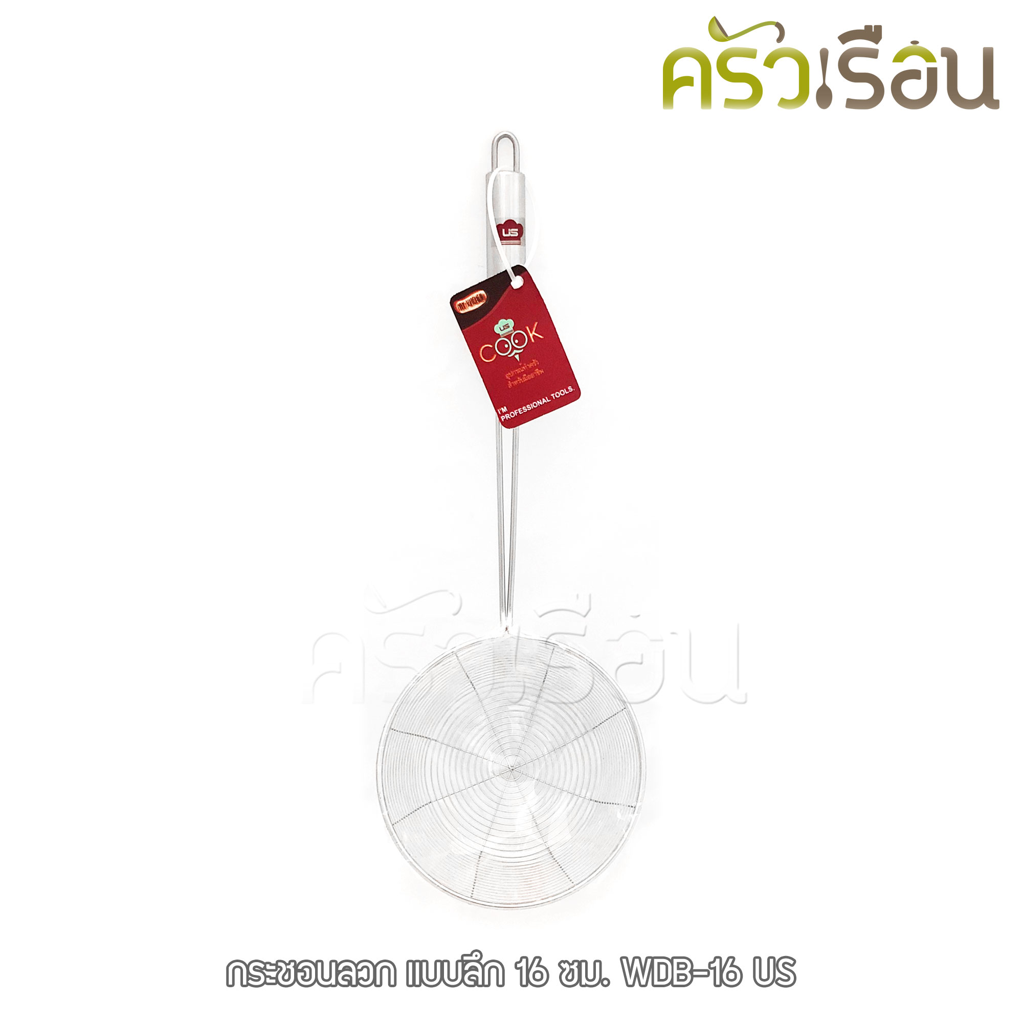 US กระชอนลวก แบบลึก WDB (มีให้เลือก 3 ขนาด) ราคาตามขนาดที่เลือก [ กระชอน ตะแกรง ที่ลวก ที่กรองอาหาร ]
