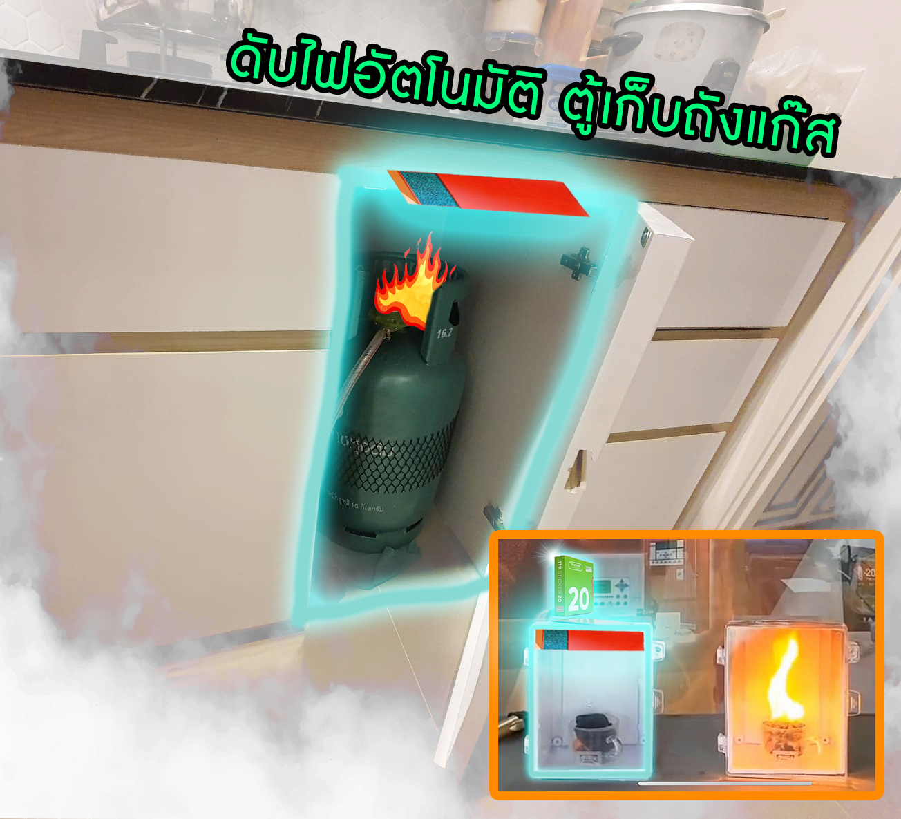 แผ่นดับเพลิงอัตโนมัติ NOVAC สำหรับตู้ไฟ EV Charger และโซลาร์เซลล์