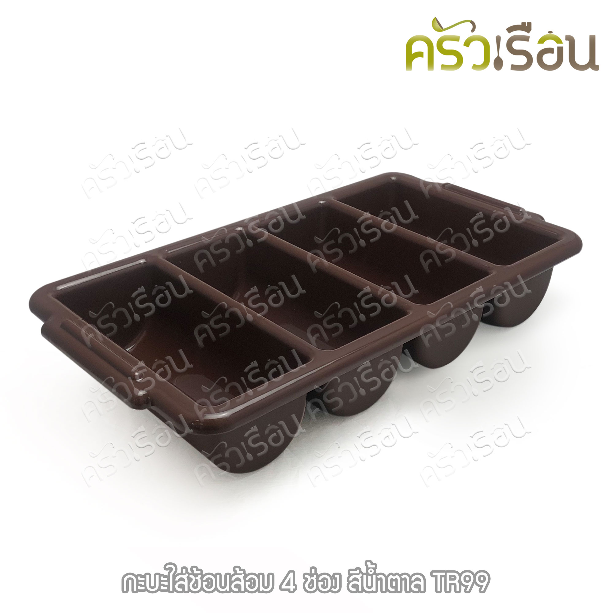 Figures กะบะใส่ช้อนส้อม 4 ช่อง TR99 มีให้เลือก 2 สี ช่องใส่ช้อน ที่เก็บช้อน ใส่ช้อน เก็บช้อน ถาดใส่ช้อนส้อม cutlery tray