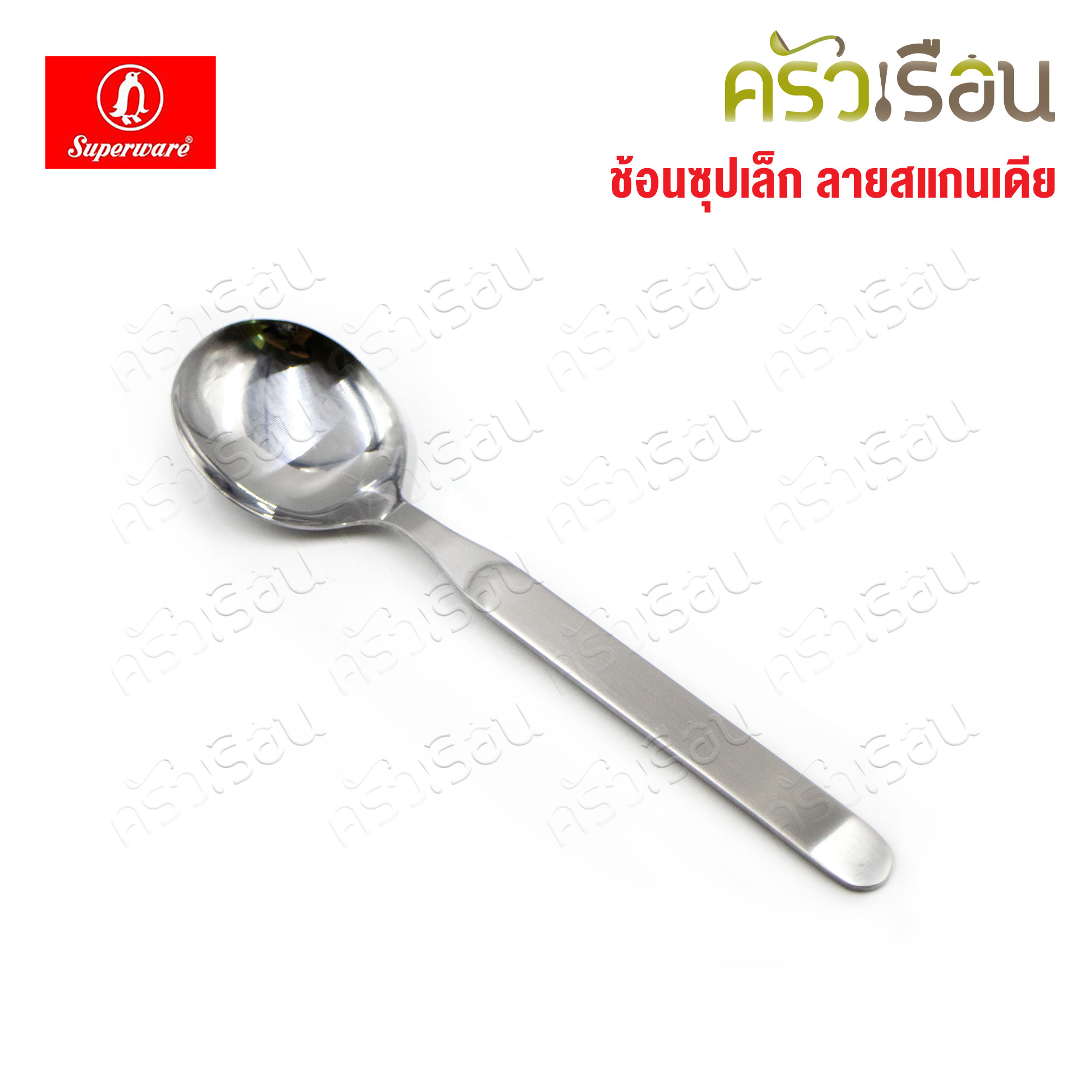 Penguin ช้อนซุปเล็ก สแกนเดีย กว้าง 4.5 ซม. ยาว 18.5 ซม.
