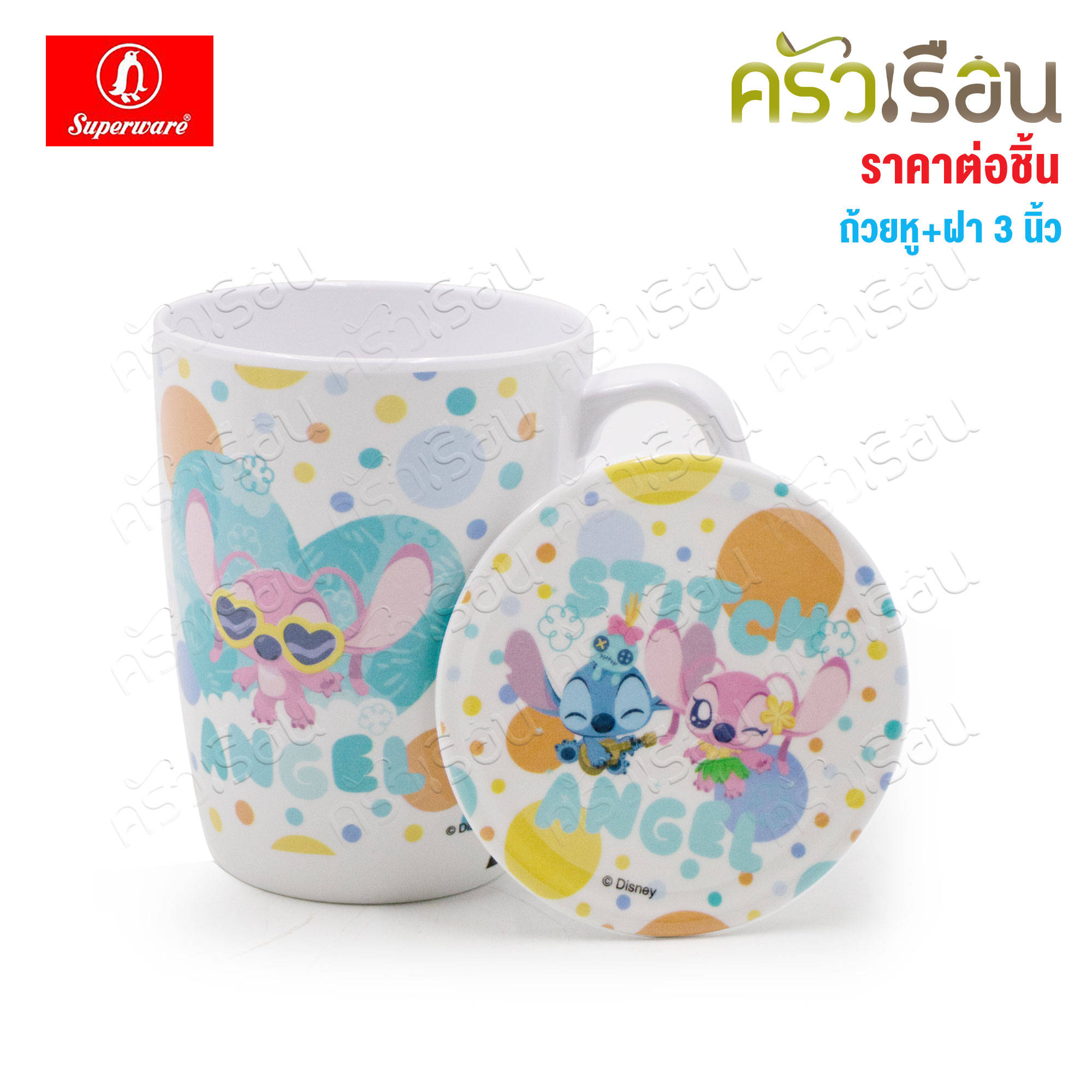 Superware ลาย Stitch Aloha สติทช์ อะโลฮ่า [ ราคาต่อชิ้น ] จาน หรือ ชาม หรือ ช้อนส้อม หรือ แก้วน้ำ เมลามีน