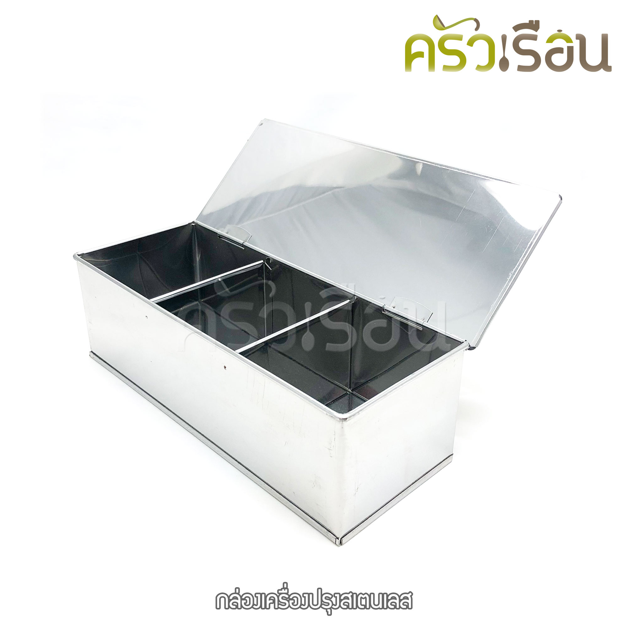 HORSE BRAND กล่องเครื่องปรุงสเตนเลส / กล่องสเตนเลส 3 ช่อง 9 x 27 x 6.5 ซม. ตราม้า กล่องเครื่องปรุง กล่องพวงพริก ที่ใส่พริก