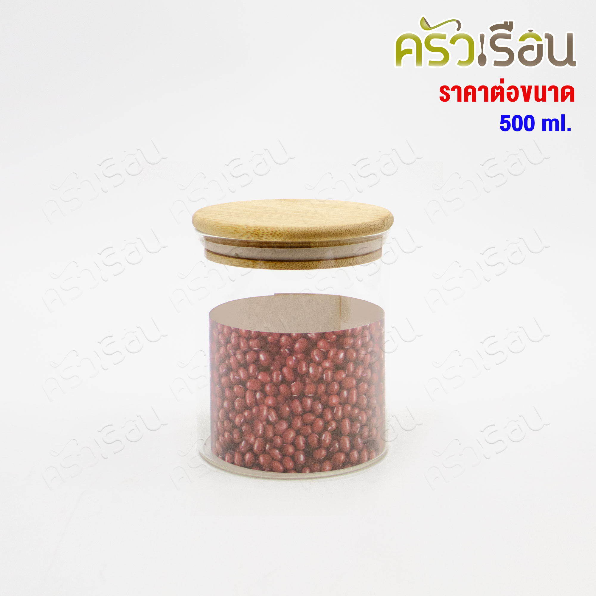 LQ ขวดโหลแก้ว ทรงกระบอก ฝาไม้ WC95 [ ราคาต่อใบ ] โหลแก้ว โถแก้ว มีฝาปิด