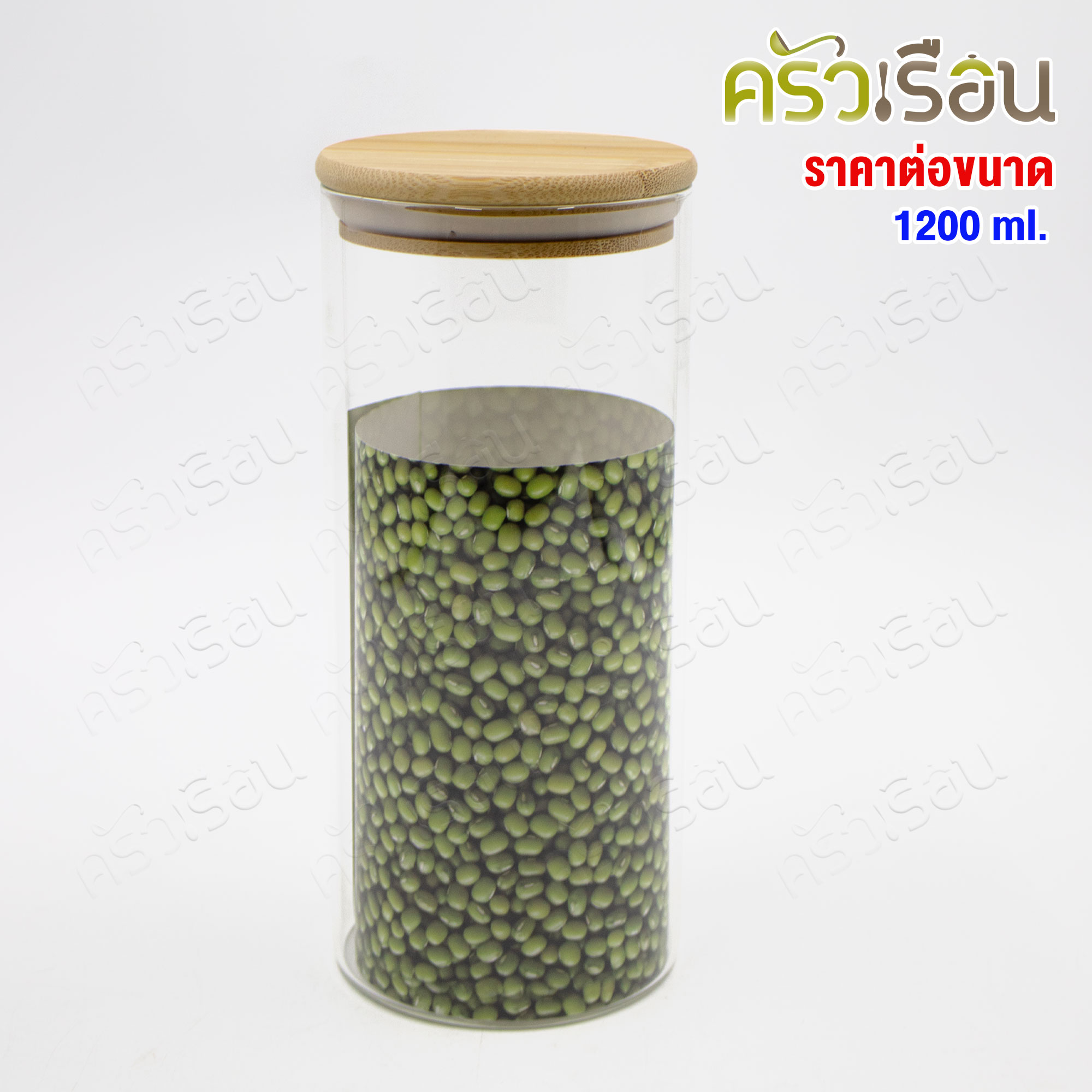 LQ ขวดโหลแก้ว ทรงกระบอก ฝาไม้ WC95 [ ราคาต่อใบ ] โหลแก้ว โถแก้ว มีฝาปิด