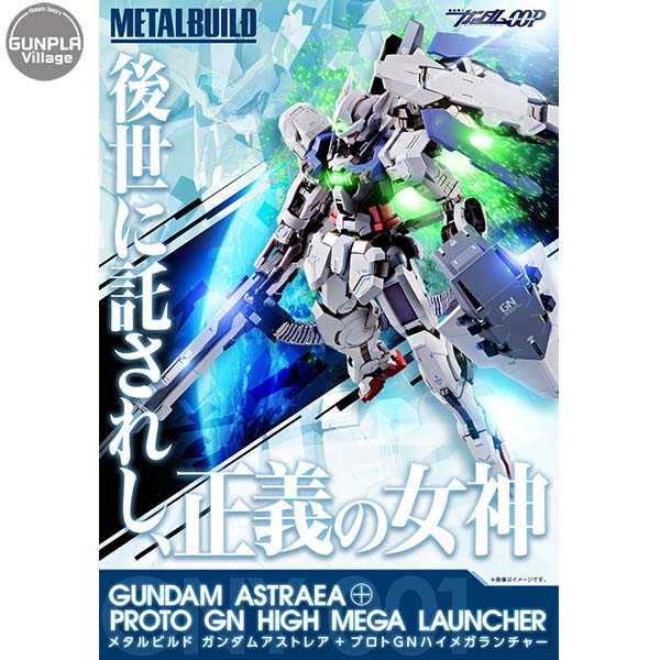 Metal Build GNY-01 Gundam Astraea + Proto GN High Mega Launcher BANDAI TAMASHII 4573102551603