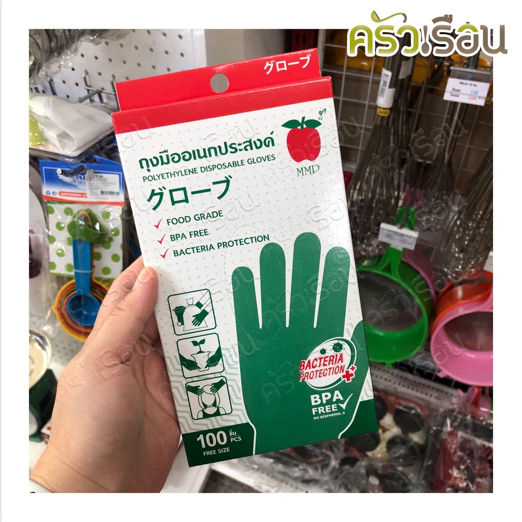 ตราแอปเปิ้ล MMP ถุงมือ อเนกประสงค์ HDPE สีใส (100 ชิ้น) แบบกล่อง ถุงมือพลาสาติก ถุงมือใส ใช้แล้วทิ้ง