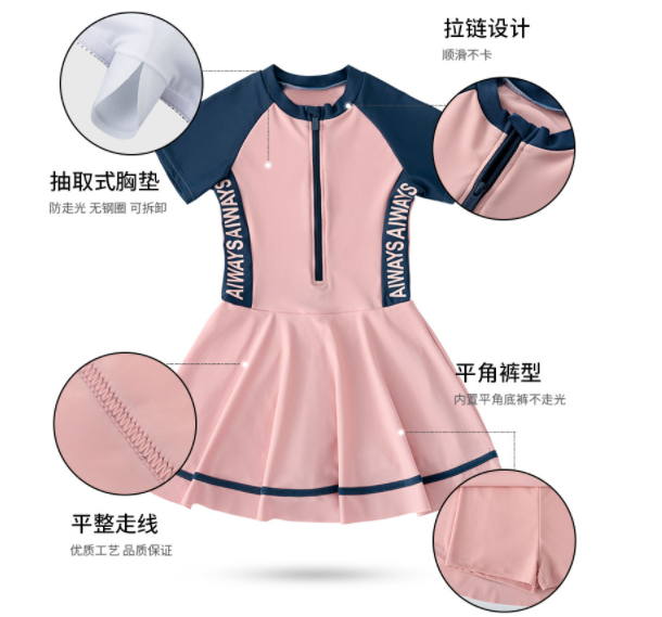 ชุดว่ายน้ำเด็กผู้หญิง ชุดว่ายน้ำเด็กโต ชุดว่ายน้ำกระโปรงแขนสั้นซิปหน้า สีชมพูนู๊ด ( ด้านในเป็นกางเกงขาสั้นเย็บติดกับกระโปรงเลยค่ะ ไม่ใช่ขาเว้า ไม่ต้องกลัวโป๊ค่ะ )