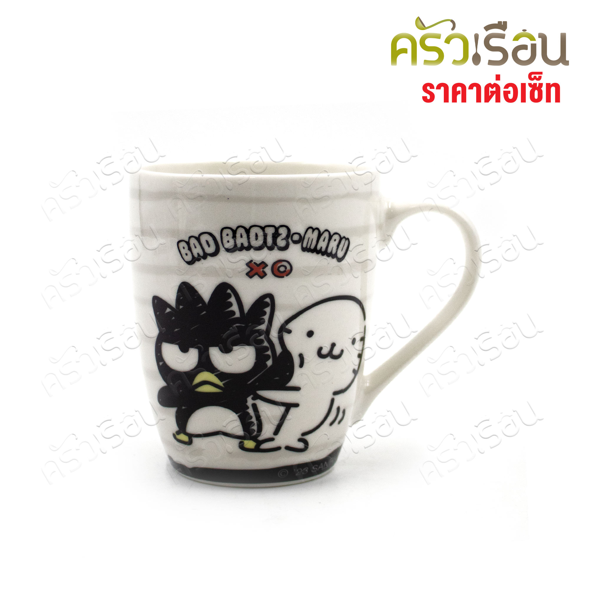 FOFO Gift Set, Mug 360 ml. 2 pieces [Price per set]