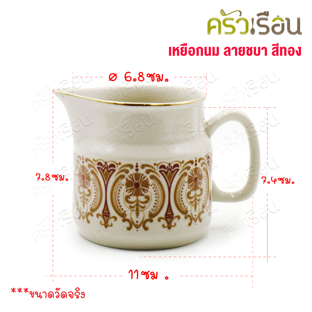 Milk jug, hibiscus pattern, gold color