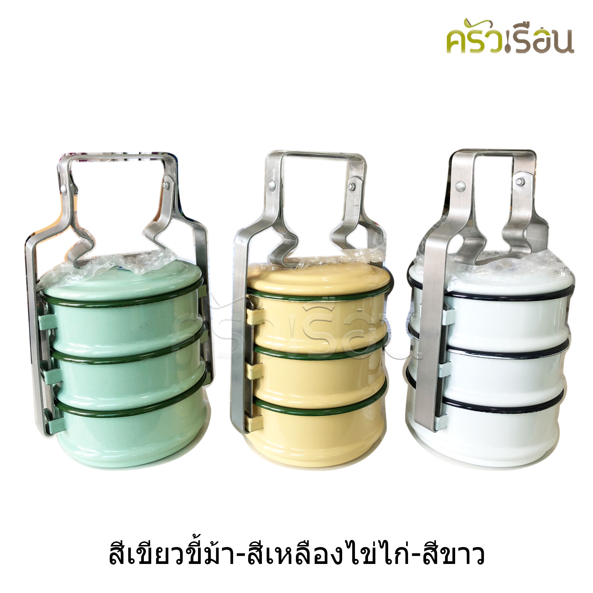 Rabbit Brand ปิ่นโตเคลือบ 10 ซม. 3 ชั้น ตรากระต่าย มี 9 สีใให้เลือก ราคาต่อเถา