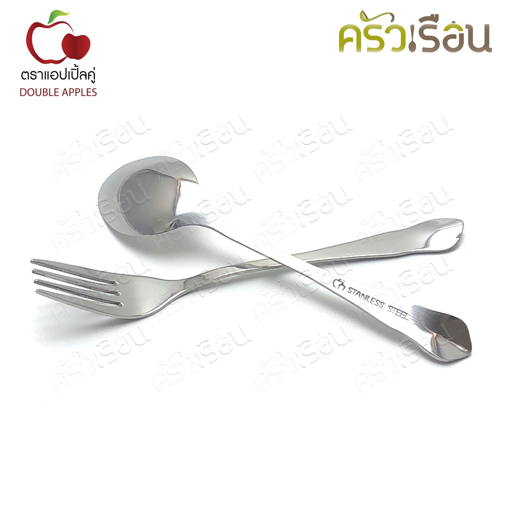 Double Apples ช้อนส้อม สเตนเลส ลาย หยดน้ำ 19 ซม. 1 คู่