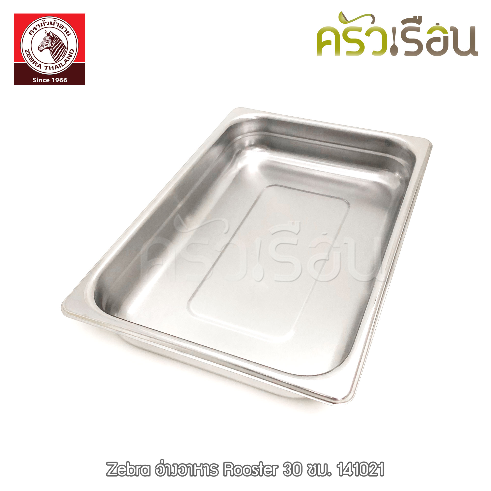 Zebra Food pan 30 cm., model Rooster, Zebra head brand 141021, outside measurement 32.8x22.7x4.7 cm.