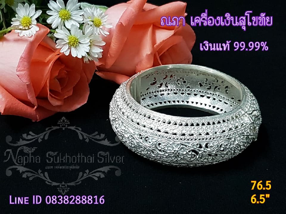กำไล