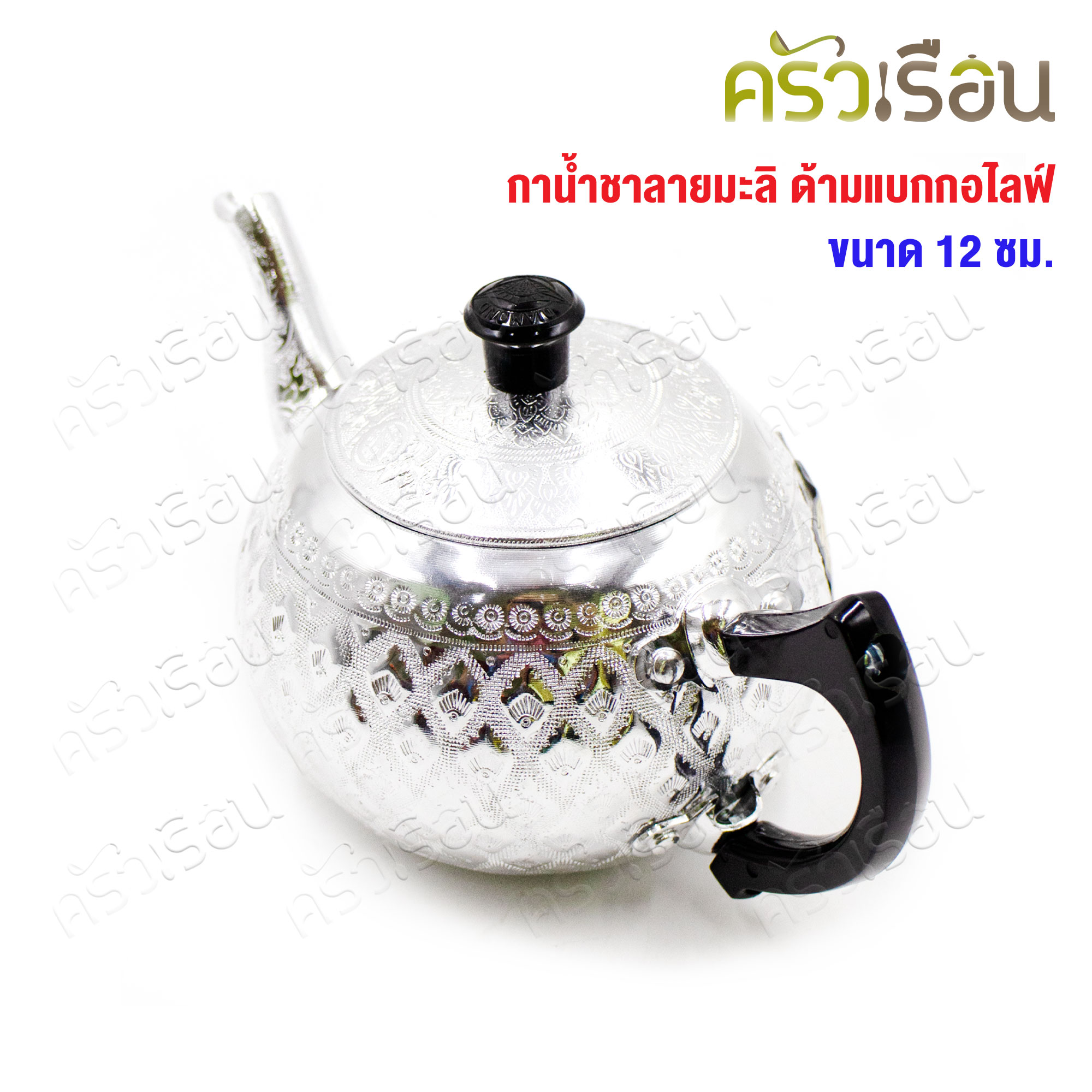Diamond Brand กาน้ำชา อลูมิเนียม ลายมะลิ สีเงิน หูจับแบกกาไลท์ กว้าง 12 ซม. สูง 11.3 ซม. ความจุ 0.7 ลิตร A112A ตราเพชร