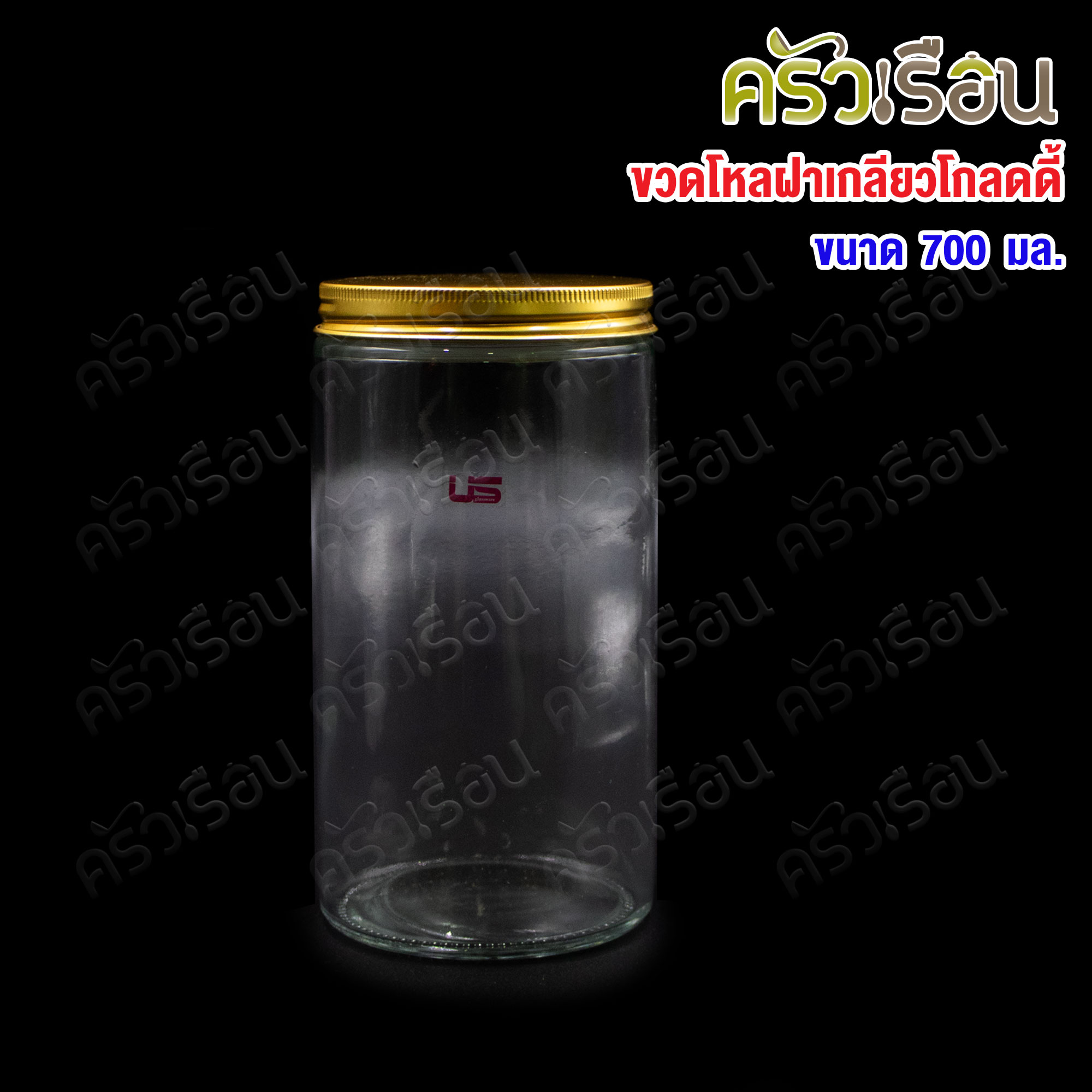 US ขวดโหล ฝาเกลียว โกลดี้ 700 มล. GT-700 โหลแก้ว