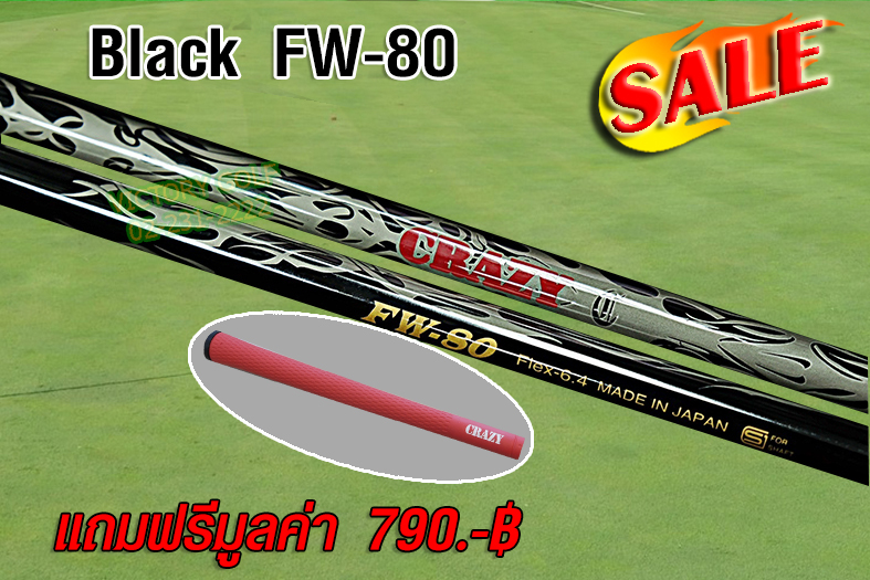 Shaft CRAZY Black FW-80
