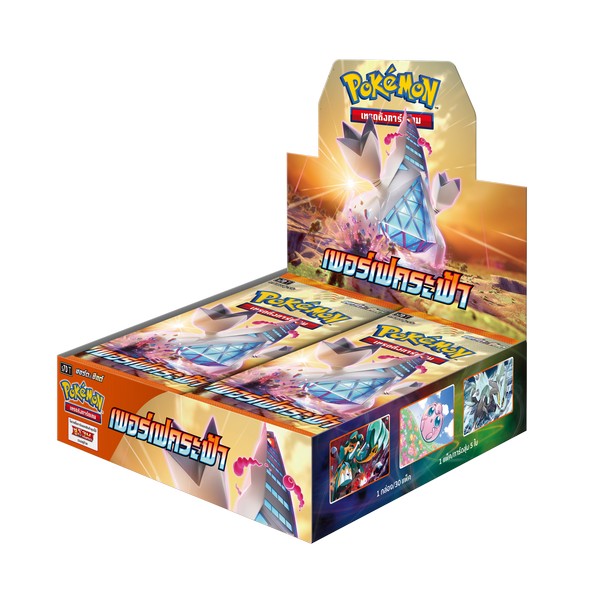 Pokemon TCG Maten Perfect เพอร์เฟคระฟ้า S7D Booster Box แบบกล่อง (30 ซอง) 8855974108410 (โปเกมอนการ์ด)