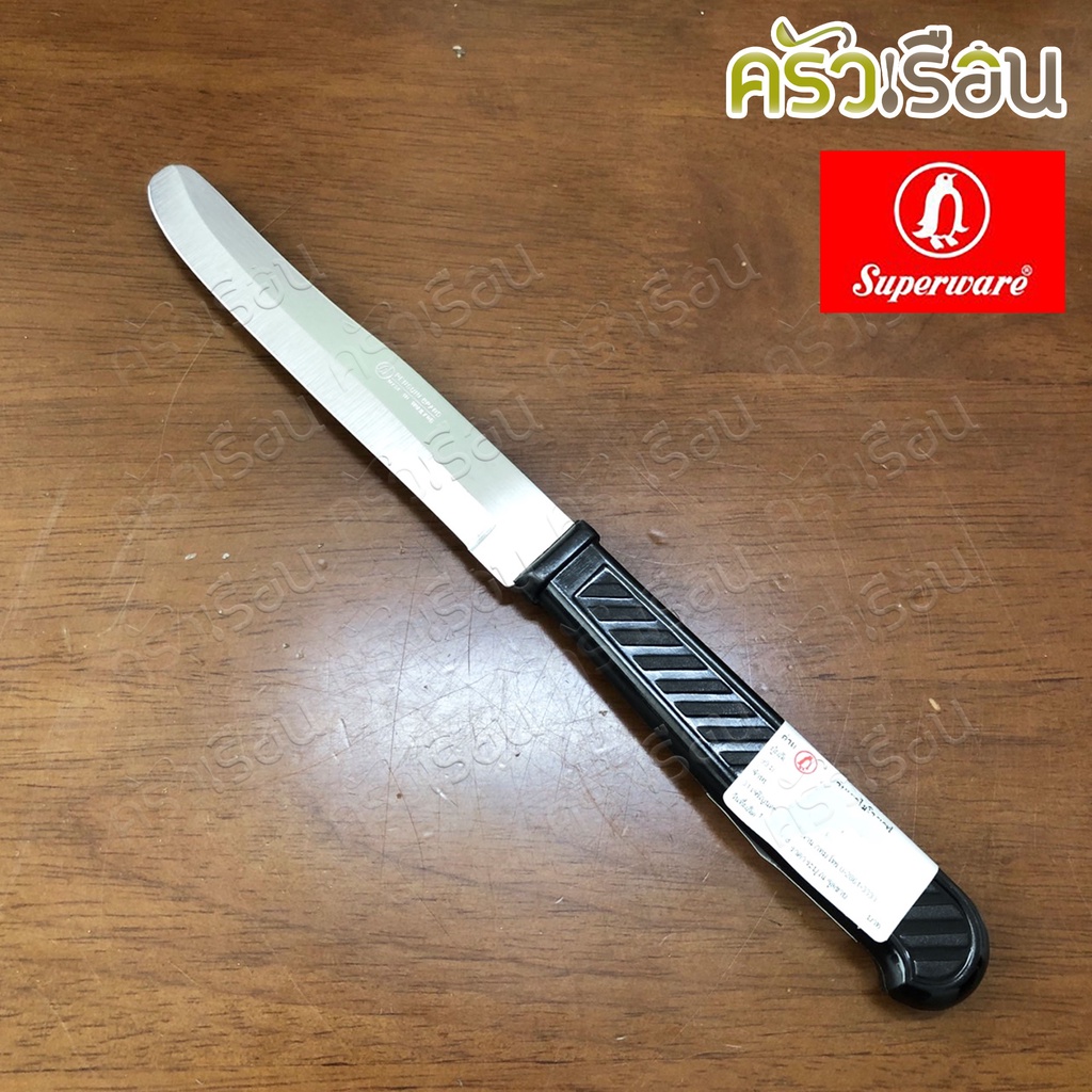 Penguin มีดผลไม้ 4.5 นิ้ว โปรไลน์ ตราเพนกวิ้น มีด มีดเพนกวิ้น มีให้เลือก ปลายมน หรือ ปลายแหลม