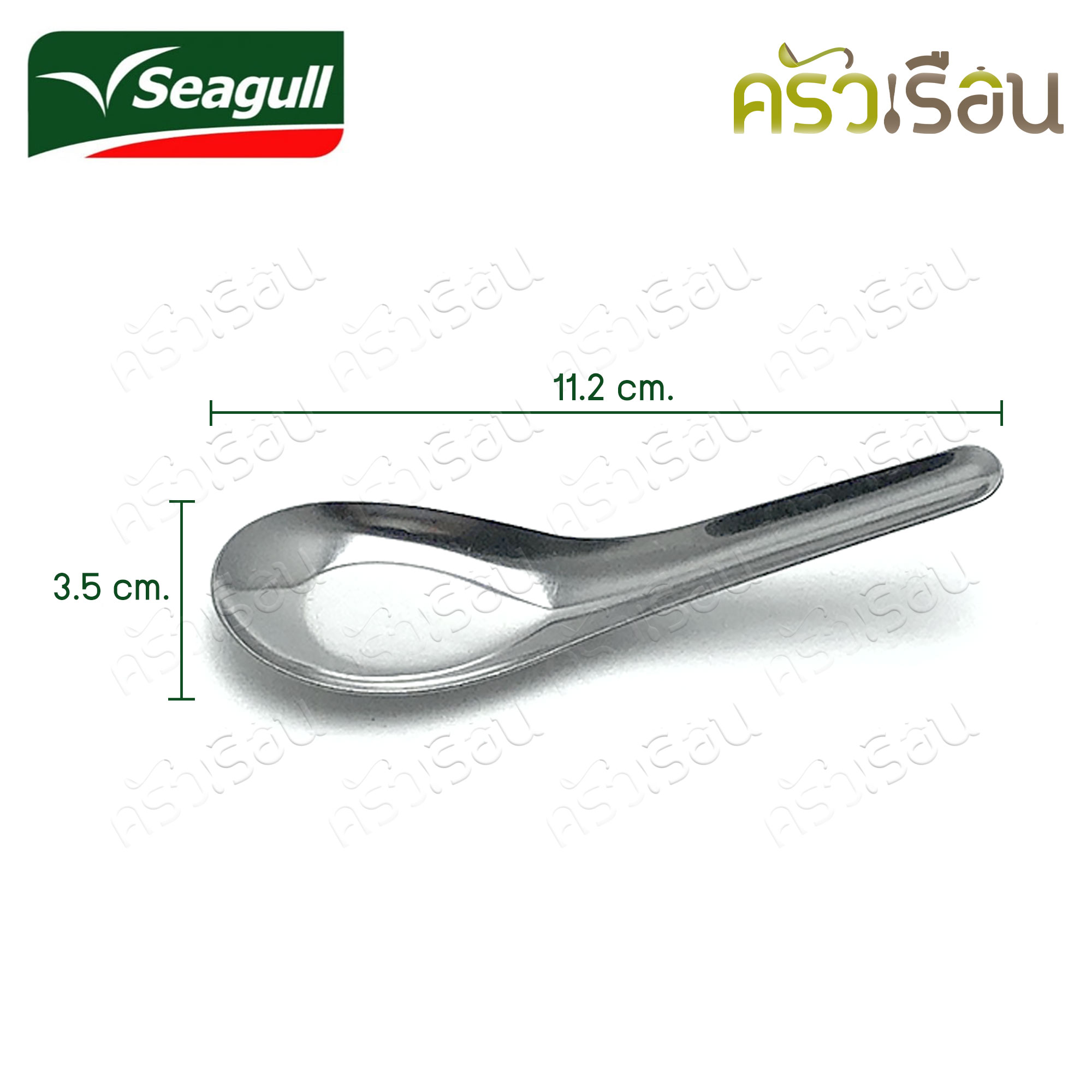 Seagull ช้อนจีน สเตนเลส เล็ก 11.2 x 3.5 ซม. แพ็ค 12 คัน หนา 0.7 มม.- ช้อนเด็ก ช้อนสั้นเด็ก ช้อนขนม ช้อนของหวาน