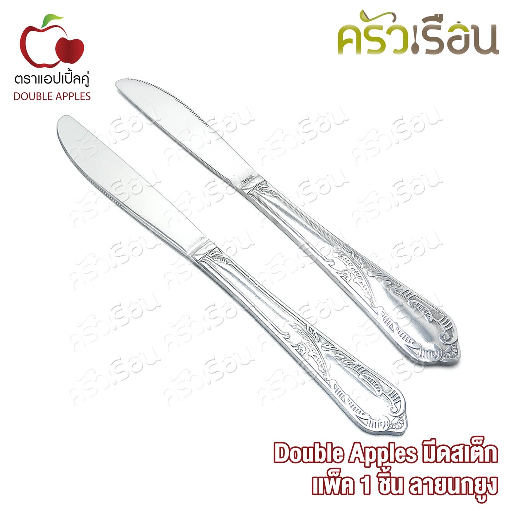 Double Apples มีดสเต็ก สเตนเลส ลาย นกยูง ขนาด 21.4 ซม.