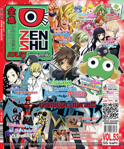 Zenshu Anime Magazine Vol.53