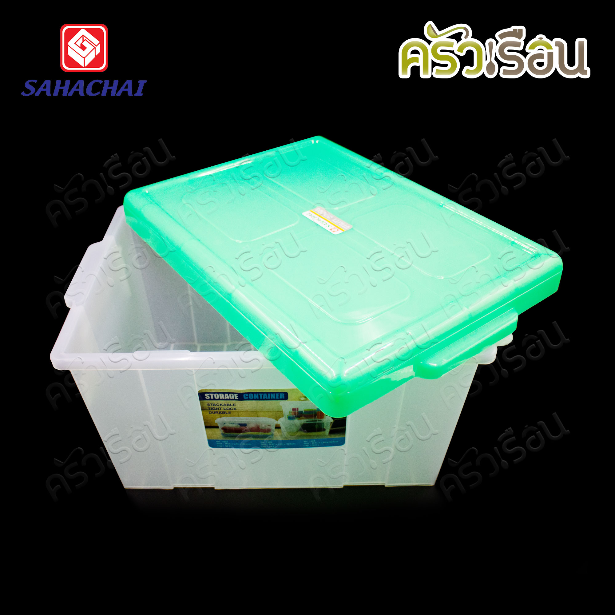 Sahachai กล่องใส่ของ ทรงสูง ฝาล็อก 22 ลิตร 30 x 41 x 24 cm. 1404 กล่องหูล็อค