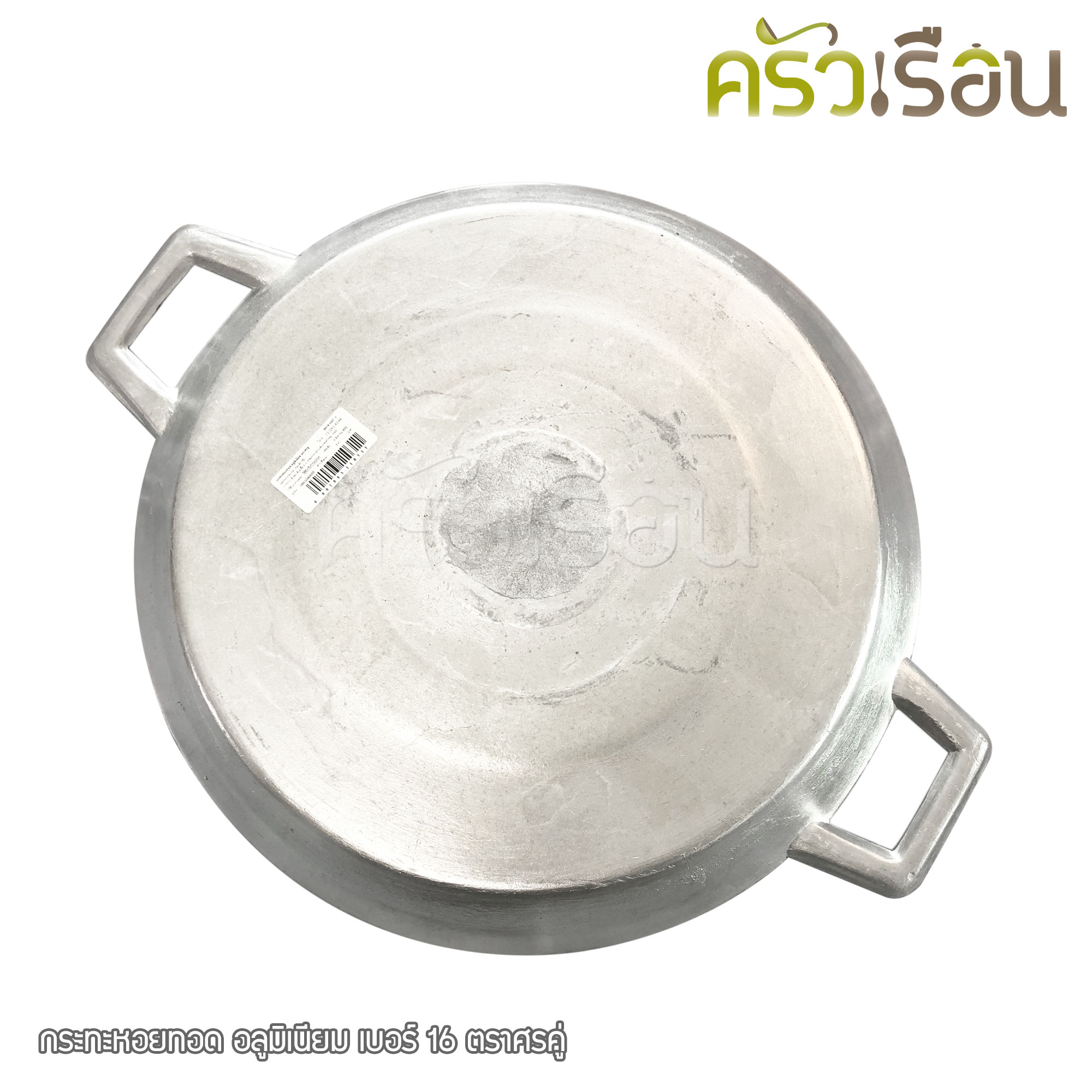 Double Arrow กระทะหอยทอด อลูมิเนียมหล่อ 16 นิ้ว Ø40 ซม. สูง 3.4 ซม. ตราศรคู่