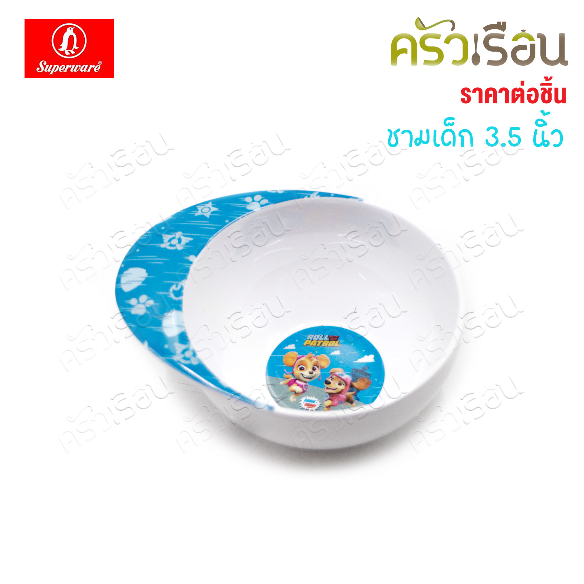 Superware ลายพาว พาโทรล บอร์นเบฟ Born Brave [ ราคาต่อชิ้น ] จาน หรือ ชาม หรือ ช้อนส้อม หรือ แก้วน้ำ เมลามีน พาว พาโทรล