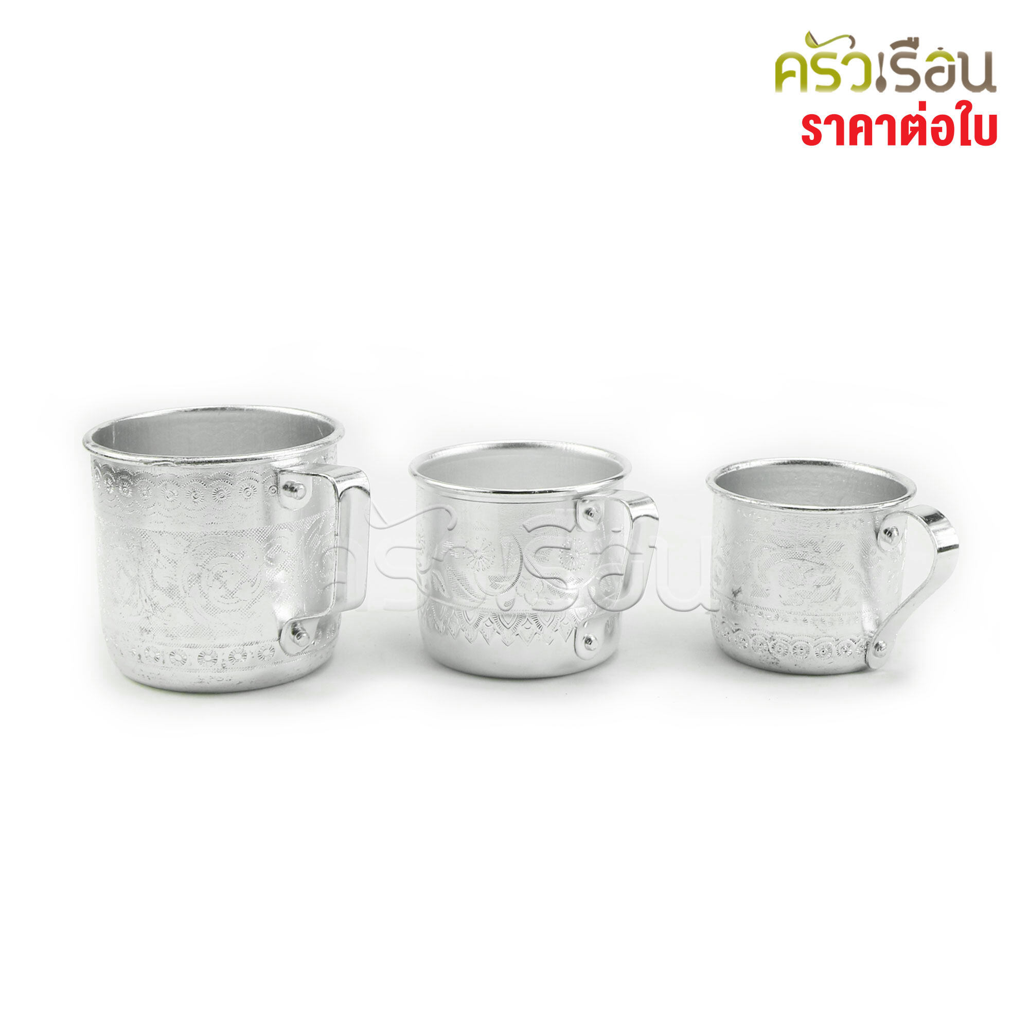 [ราคาต่อใบ] กระป๋องน้ำ อลูมิเนียม ลายไทย สีเงิน ถ้วยน้ำ แก้วน้ำ