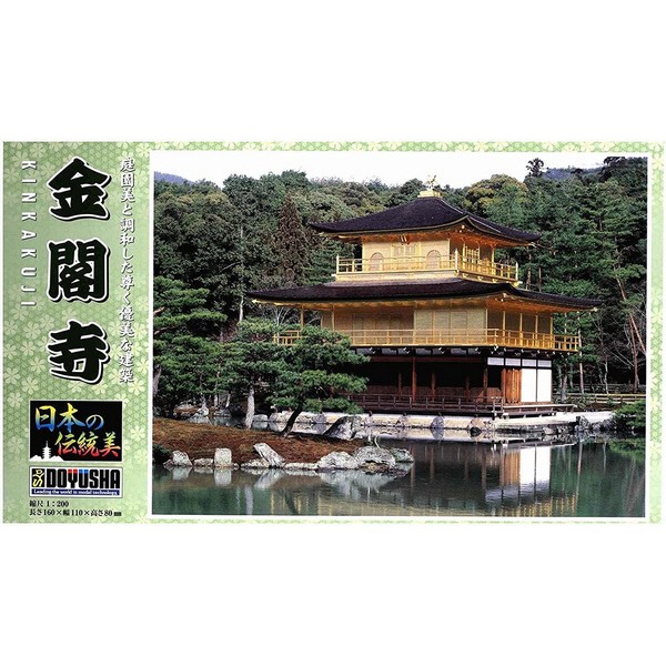 Doyusha 1/200 Kinkakuji 4975406110171 (Plastic Model)