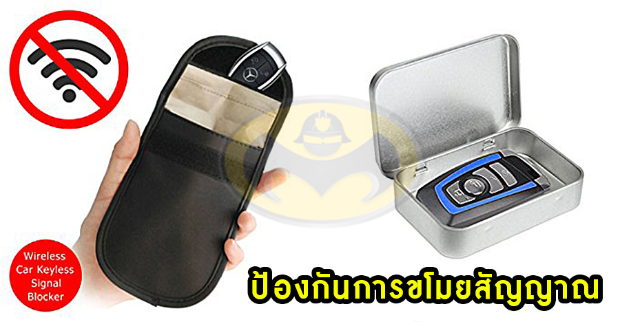 ขโมยรถ รถหาย กันขโมย กล้องวงจรปิด
