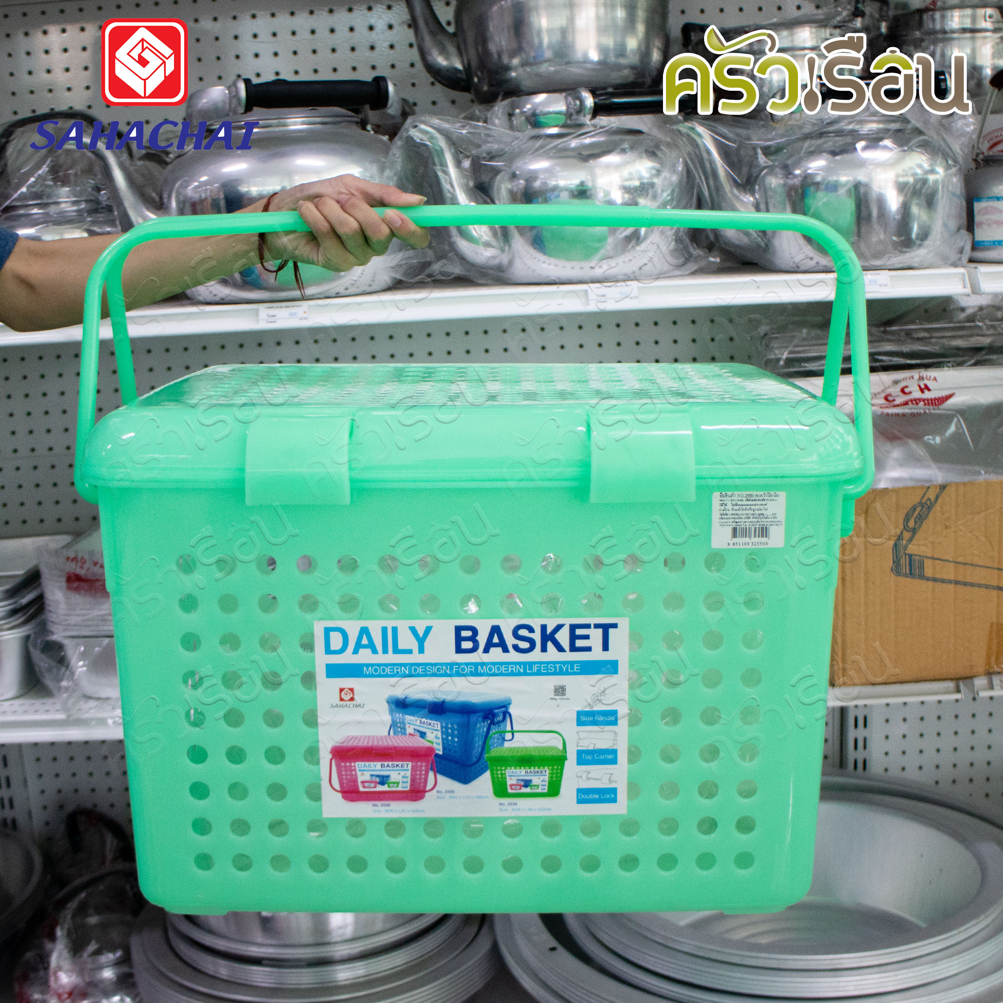 Sahachai plastic picnic basket 38 x 52 x 34 cm. 40 L. No.2550 Sahachai [Assorted colors, can't choose color] basket with handle and lid.
