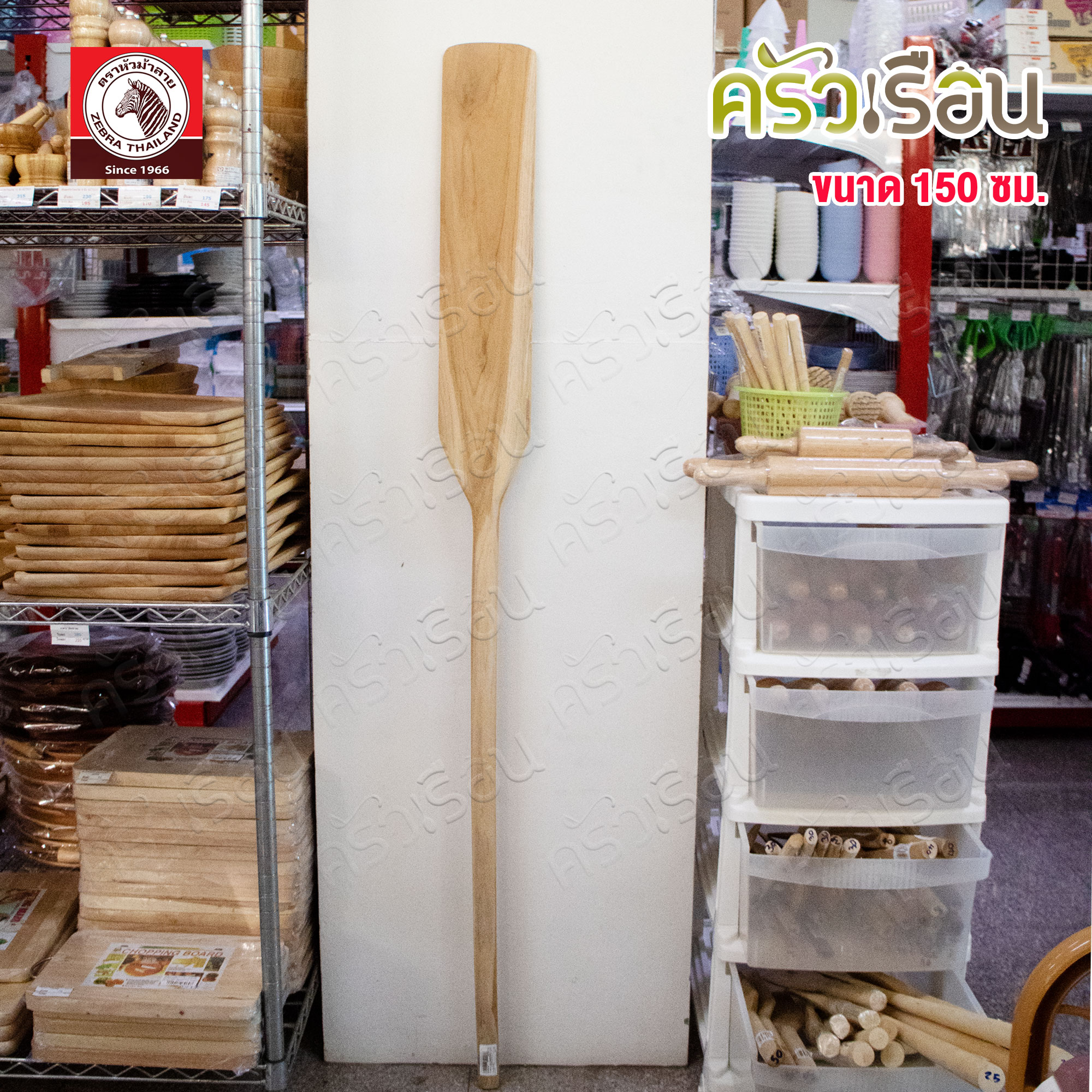 PN Wooden paddle length 150 cm. paddle for stirring desserts